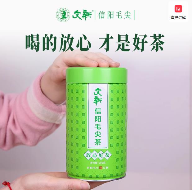 春茶上市文新信阳毛尖绿茶2025新茶茶叶雨前嫩芽叶放心好茶200g