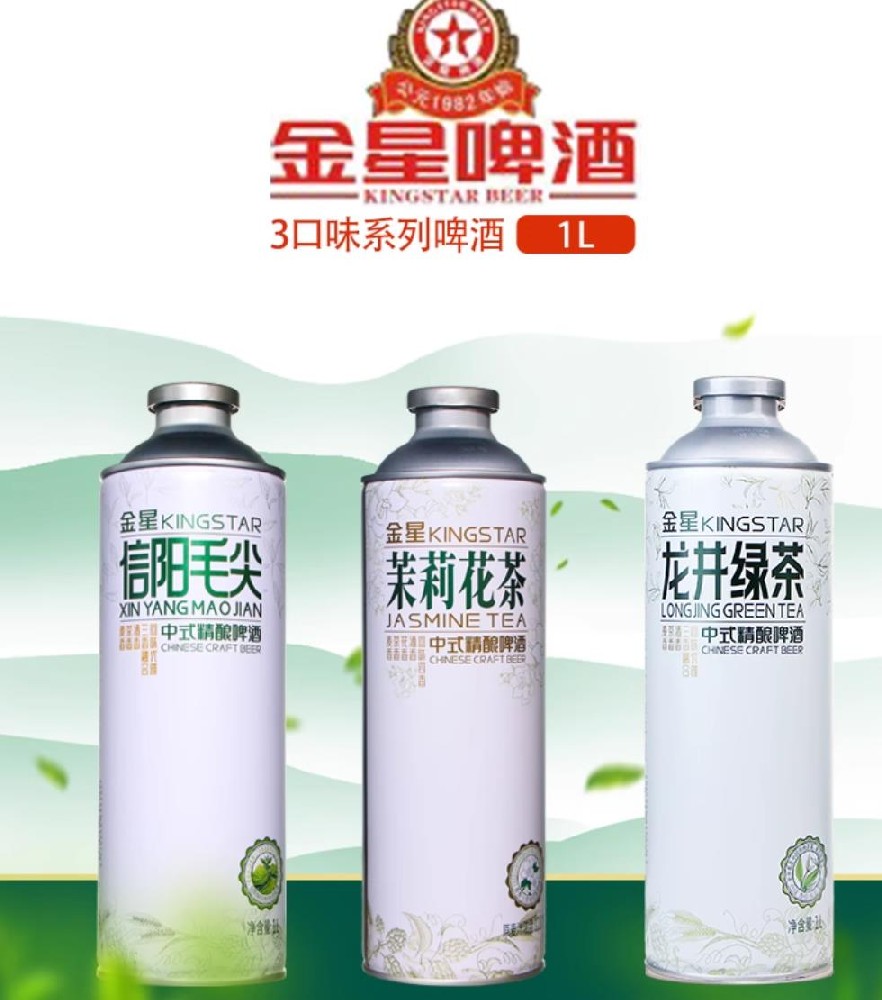 中式精酿啤酒金星茉莉花茶信阳毛尖西湖龙井原浆小麦白啤茶啤1L装